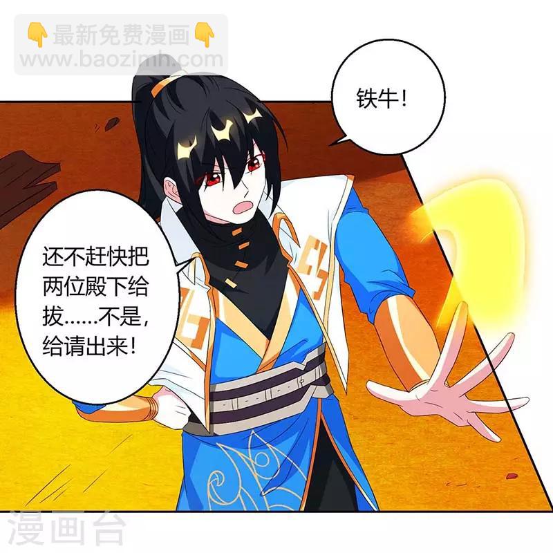 第138话 阴谋-第139话