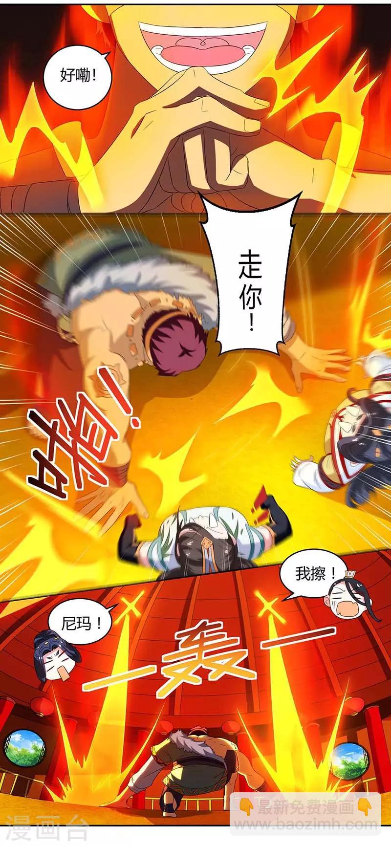第138话 阴谋-第139话