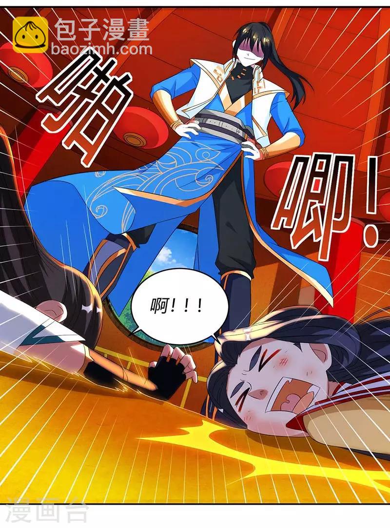 第138话 阴谋-第139话