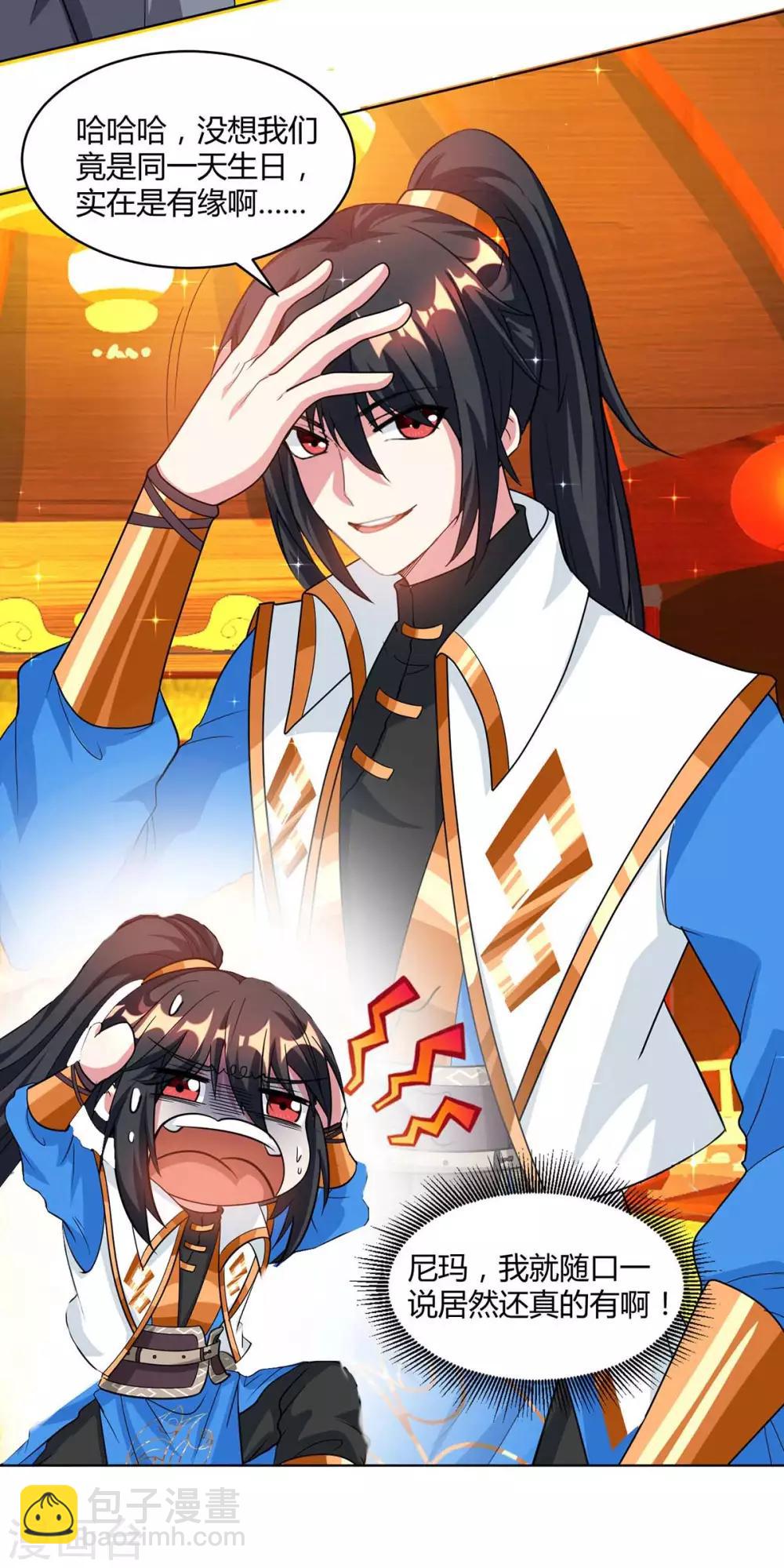 第140话 回礼-第141话