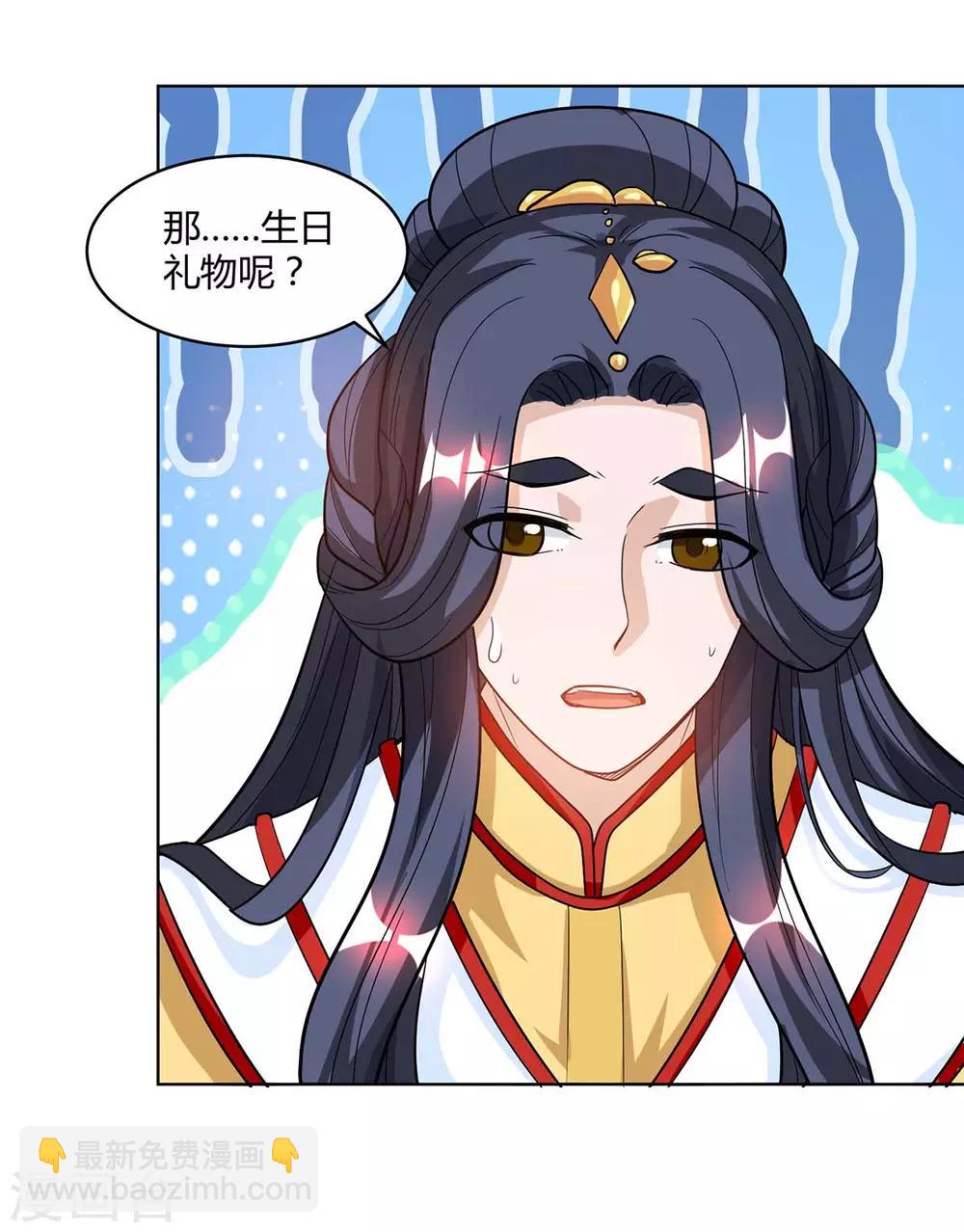 第140话 回礼-第141话