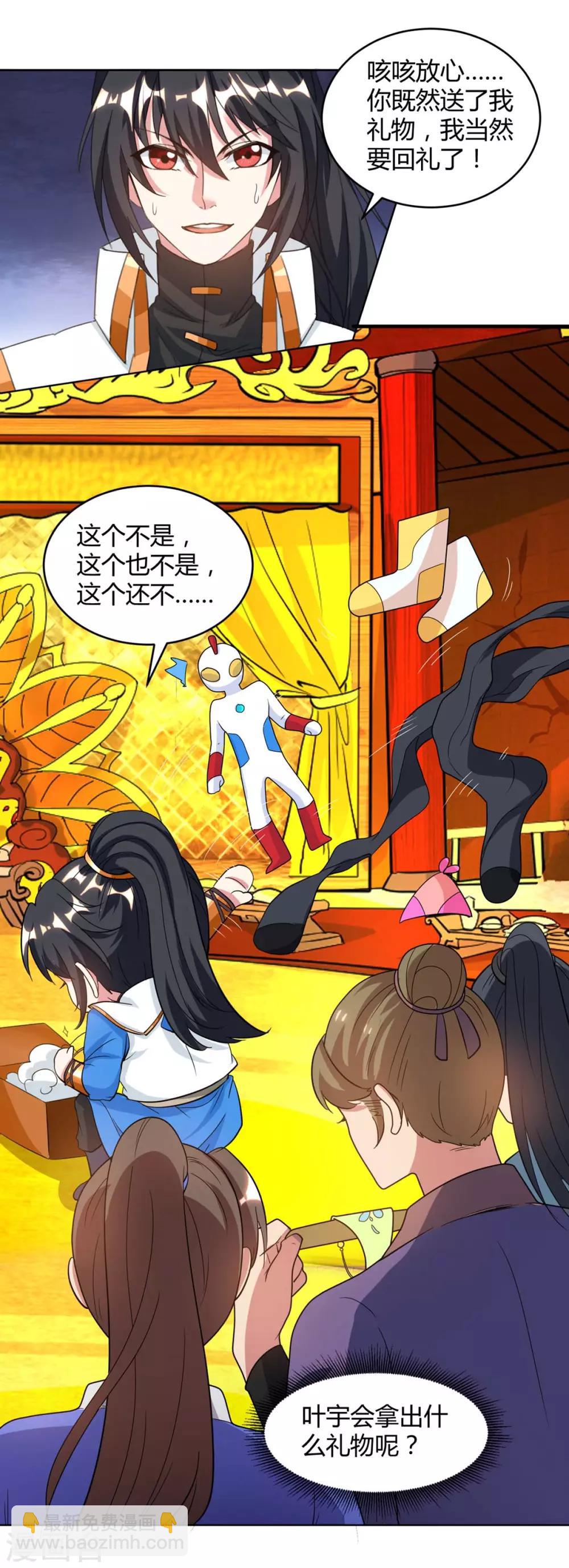 第140话 回礼-第141话