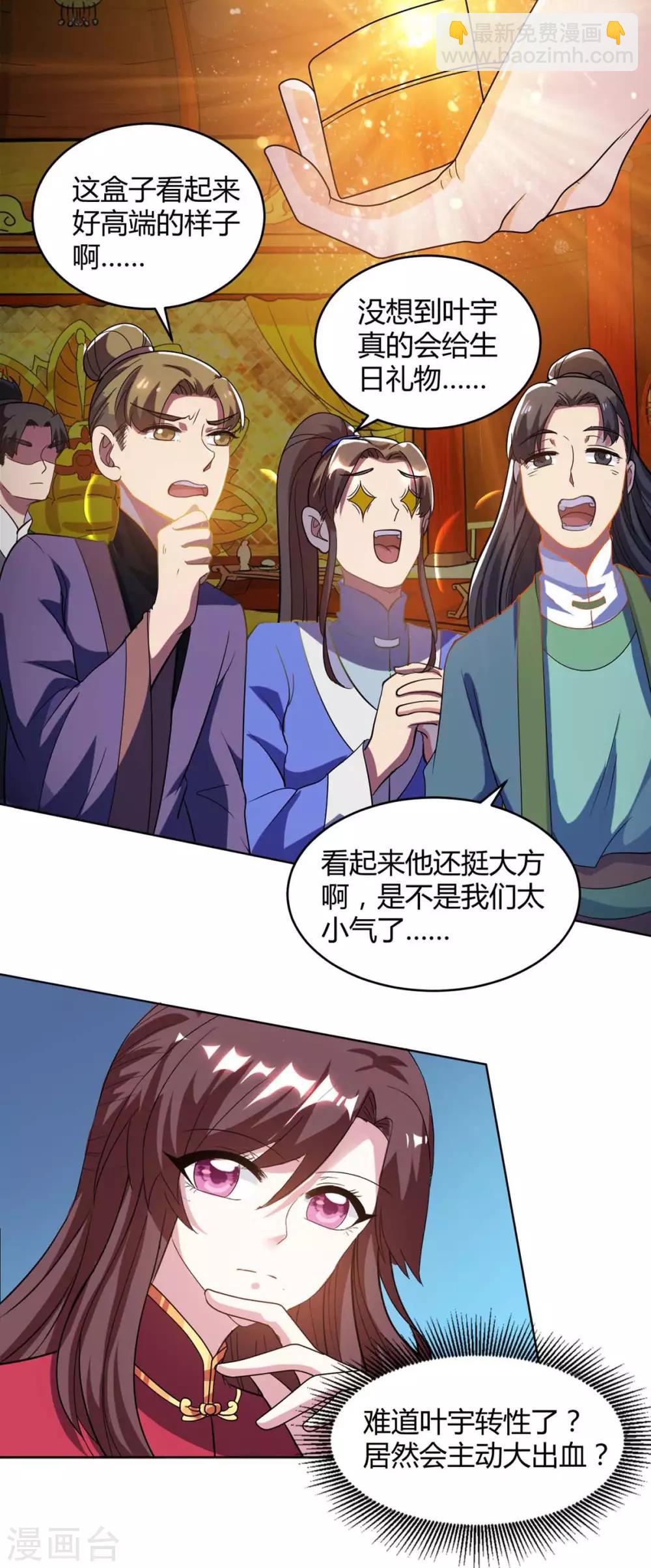 第140话 回礼-第141话