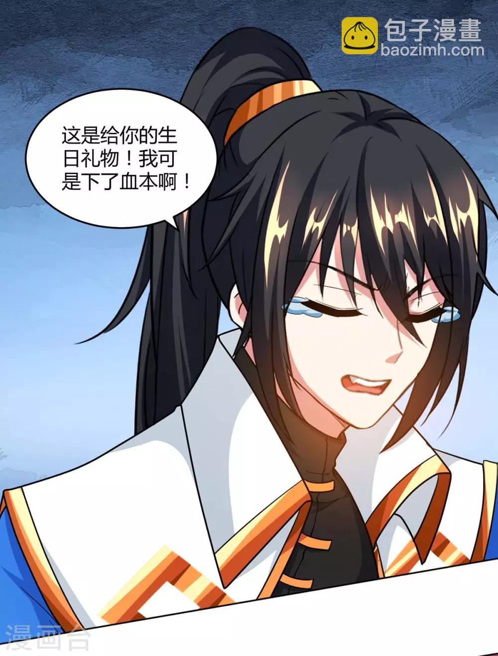 第140话 回礼-第141话