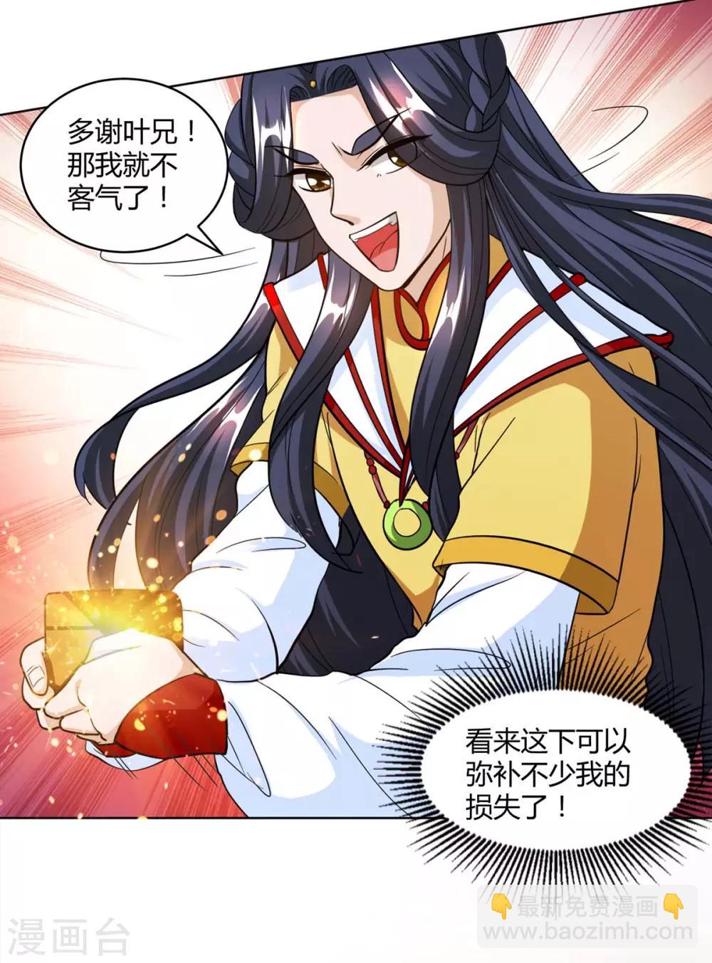 第140话 回礼-第141话