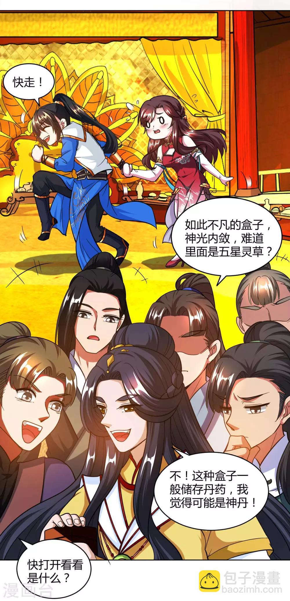 第140话 回礼-第141话