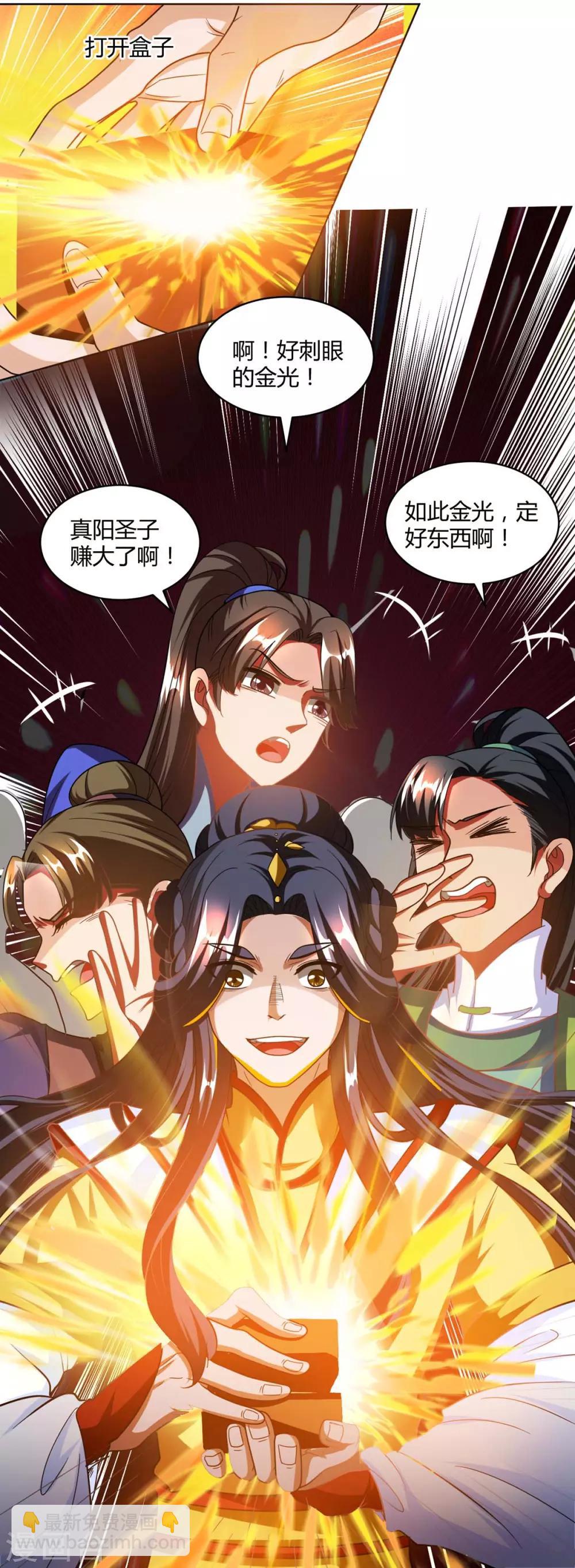 第140话 回礼-第141话