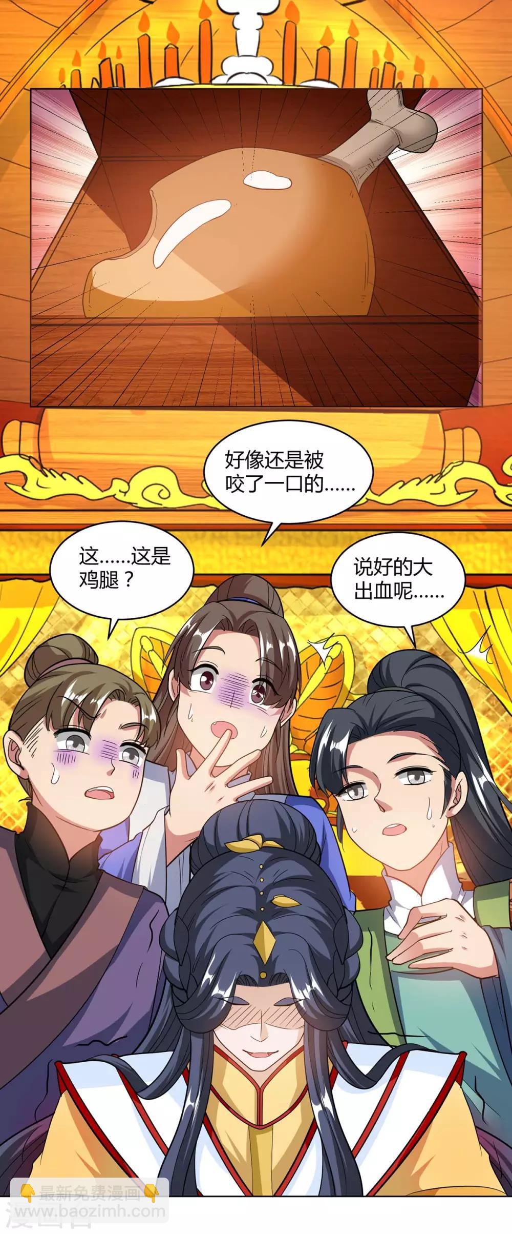 第140话 回礼-第141话