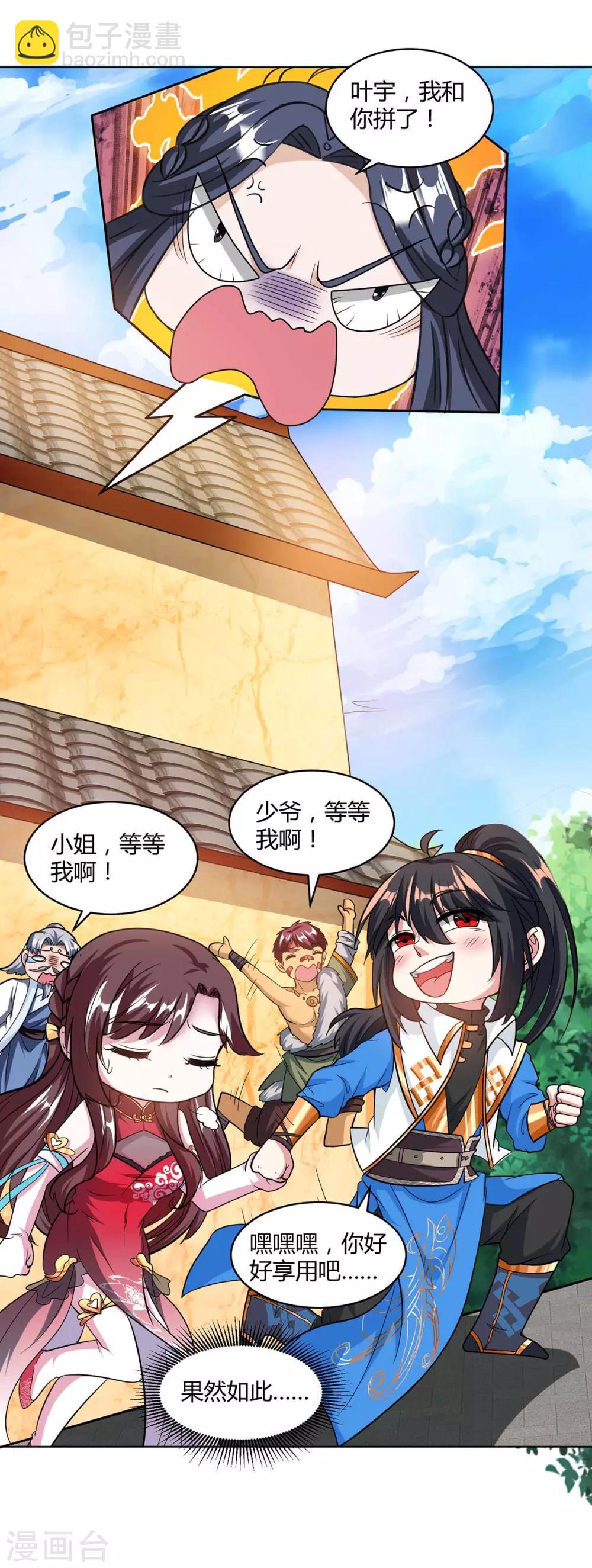 第140话 回礼-第141话