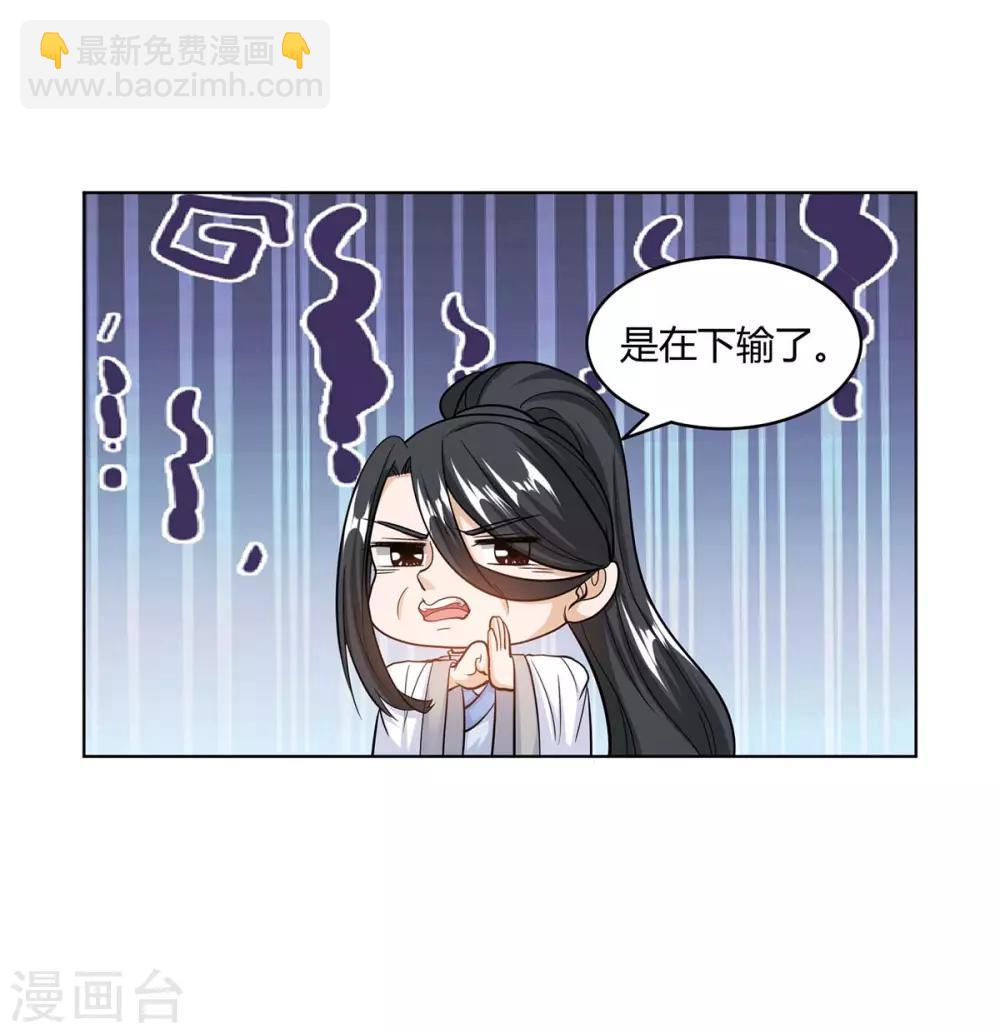 第140话 回礼-第141话