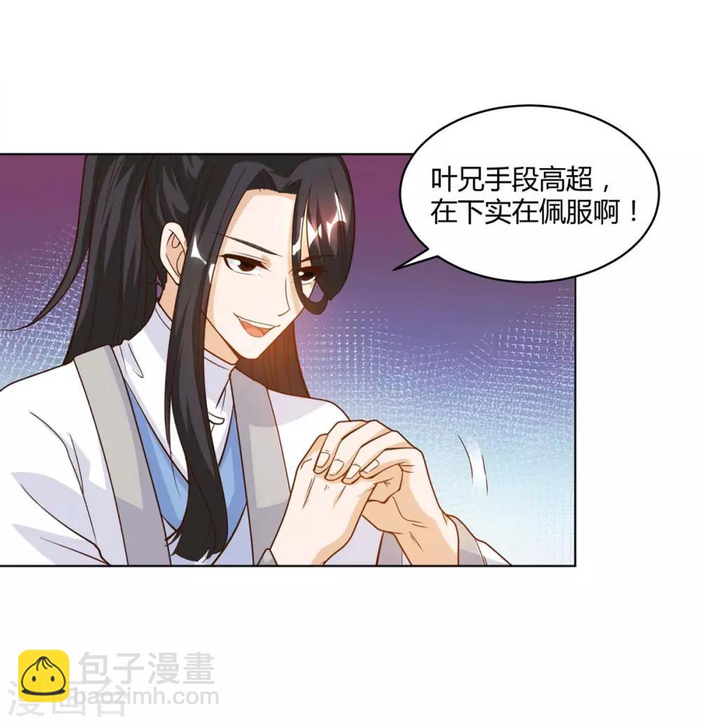 第140话 回礼-第141话