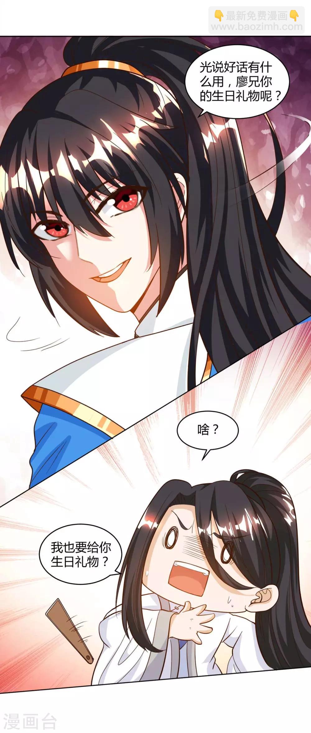 第140话 回礼-第141话