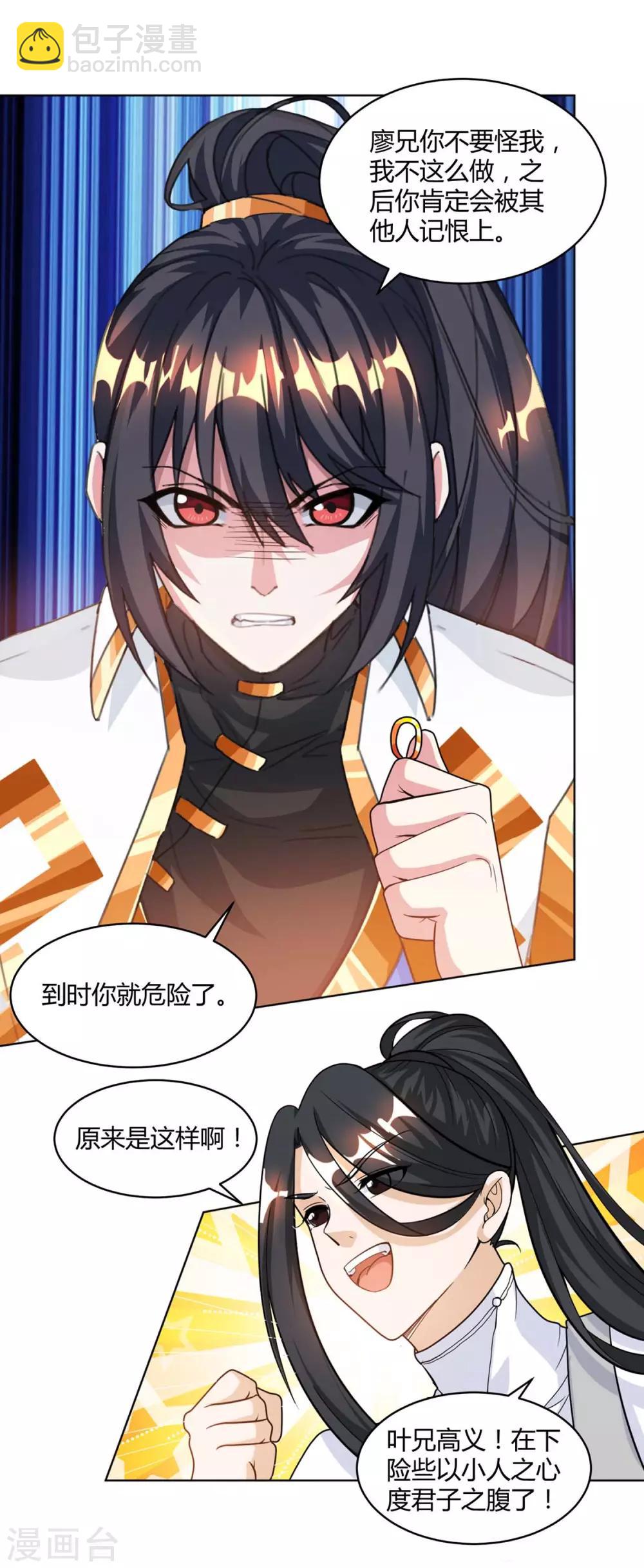 第140话 回礼-第141话