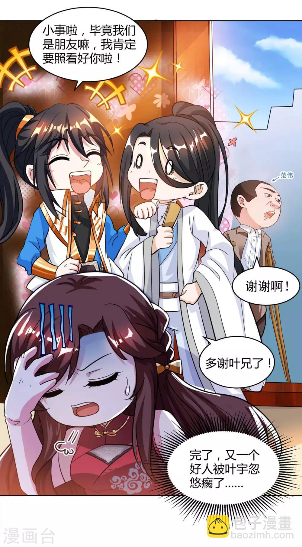 第140话 回礼-第141话