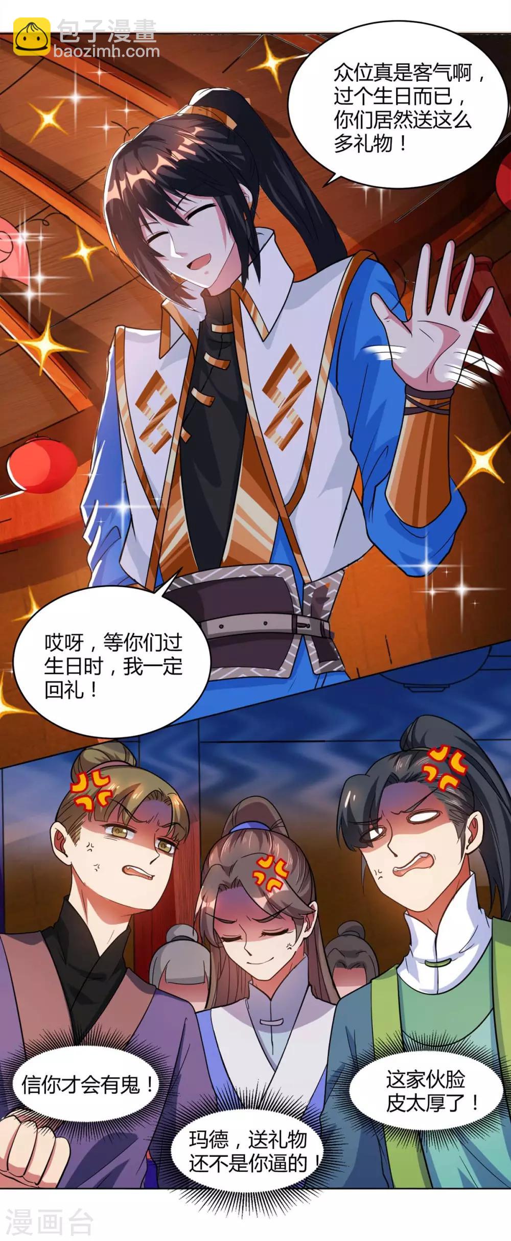 第140话 回礼-第141话