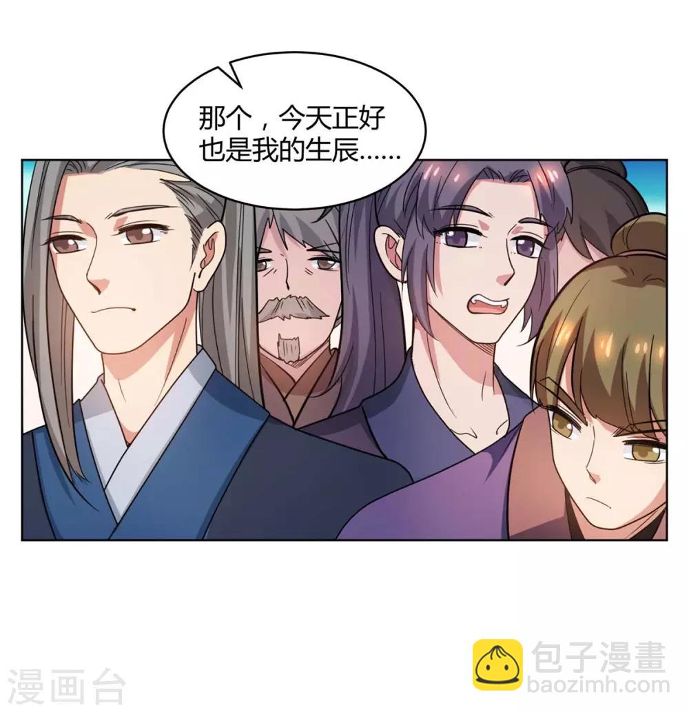 第140话 回礼-第141话
