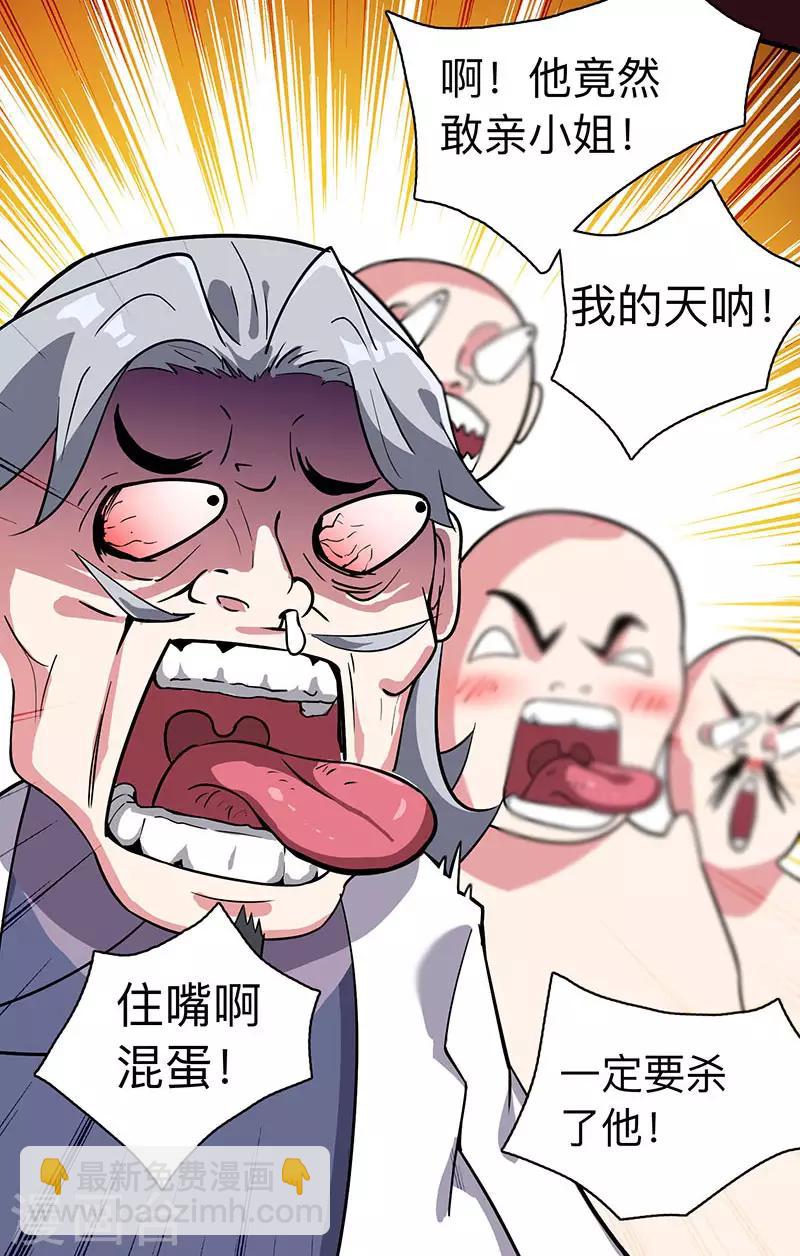 第15话 他必须死！-第15话