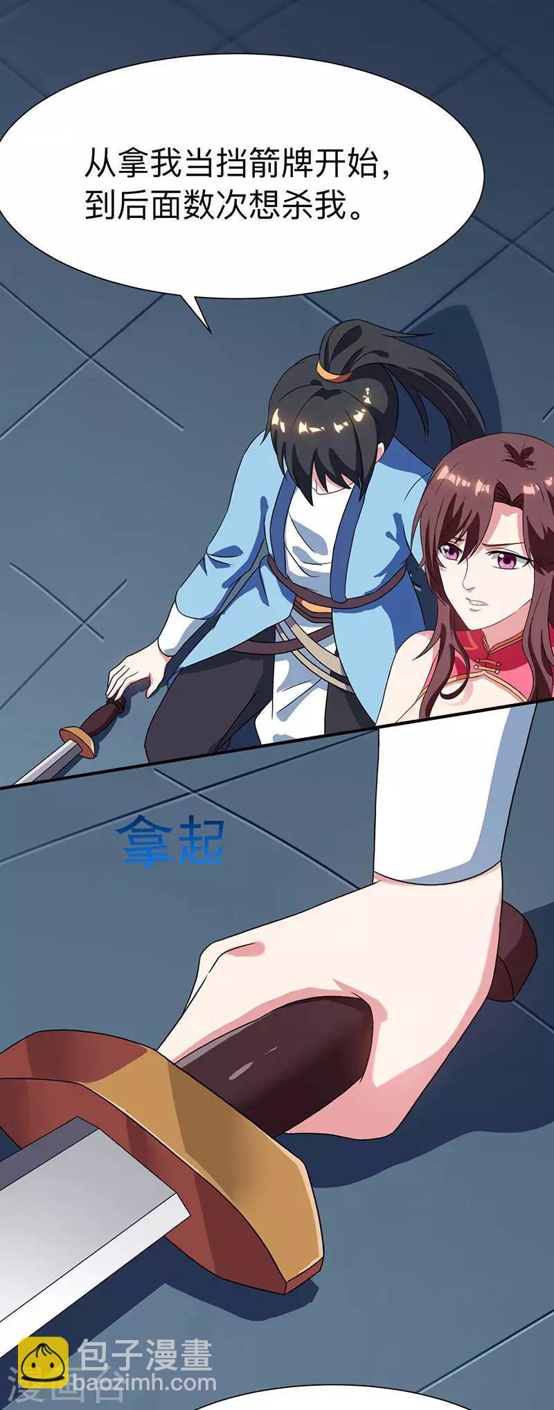 第15话 他必须死！-第15话
