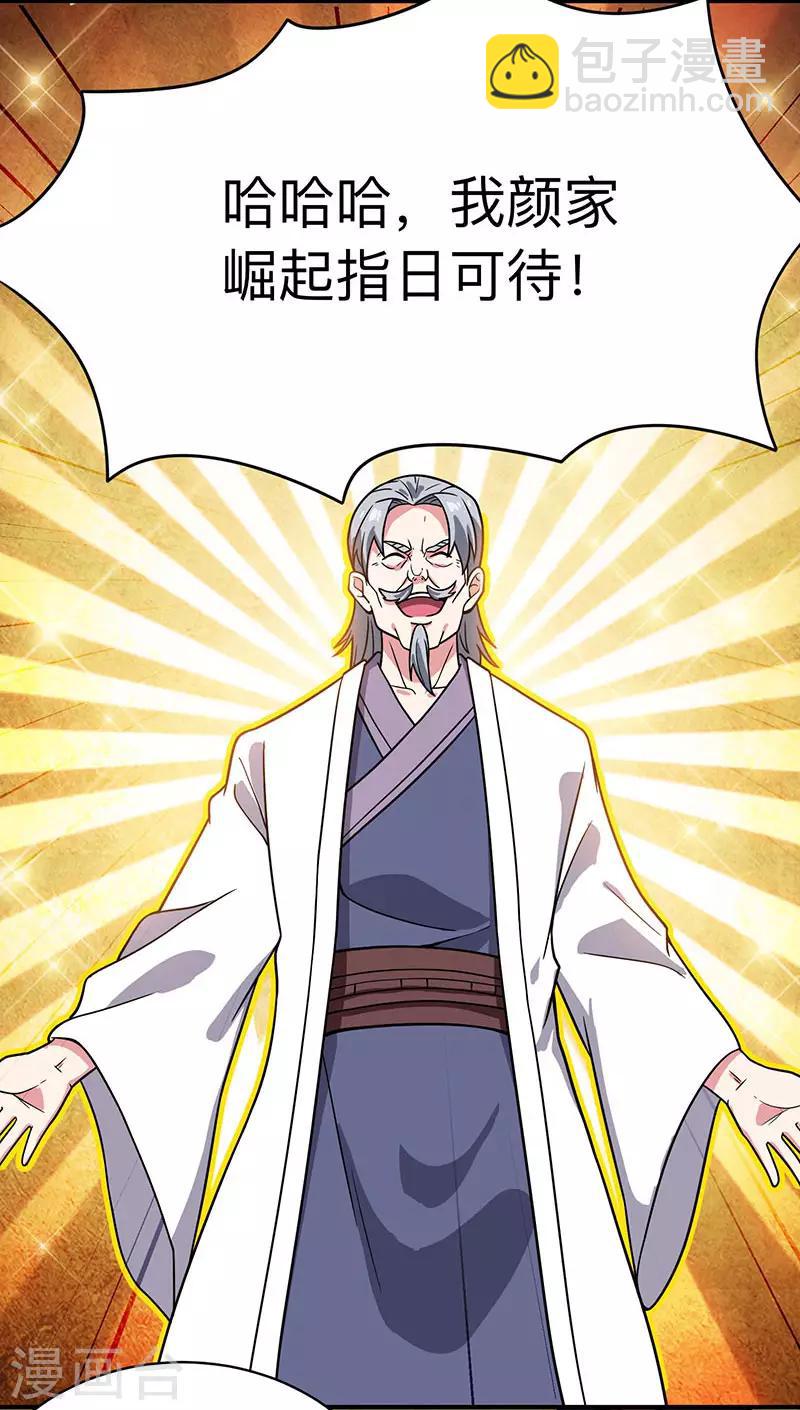 第15话 他必须死！-第15话