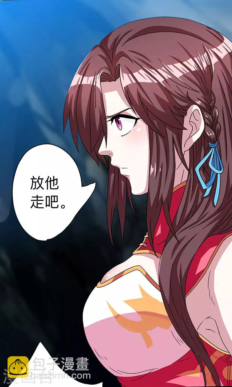 第15话 他必须死！-第15话