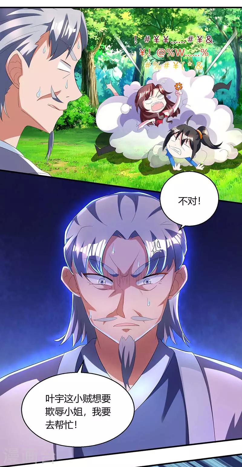 第142话 鬼穴-第143话