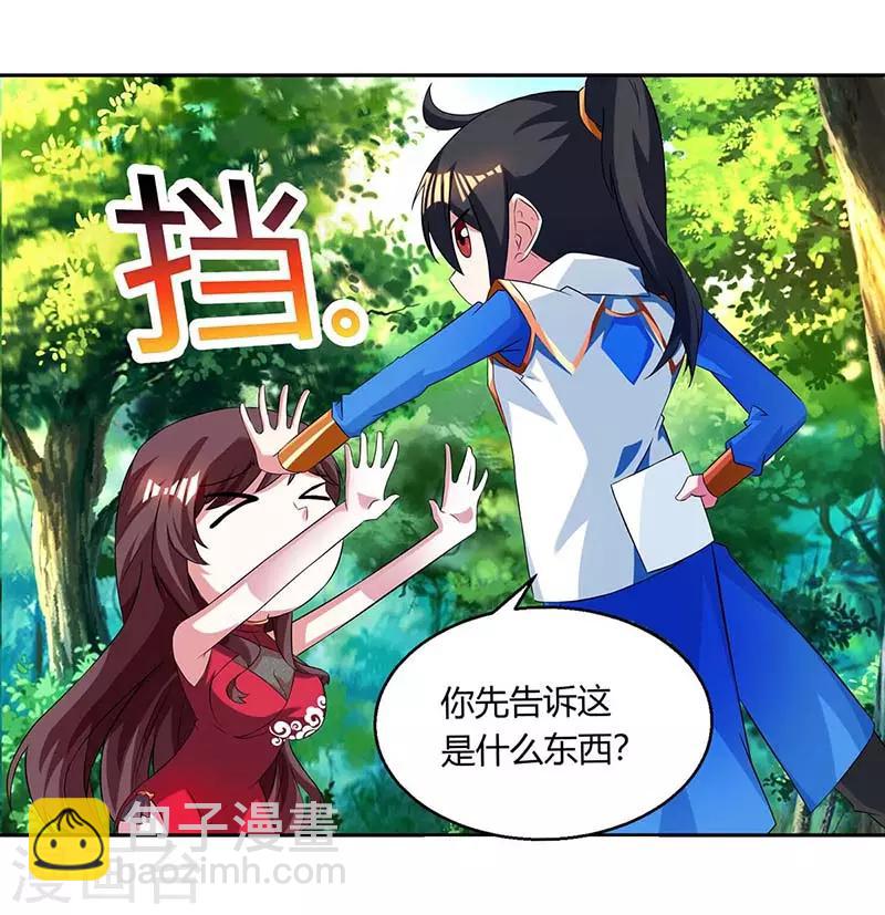 第142话 鬼穴-第143话