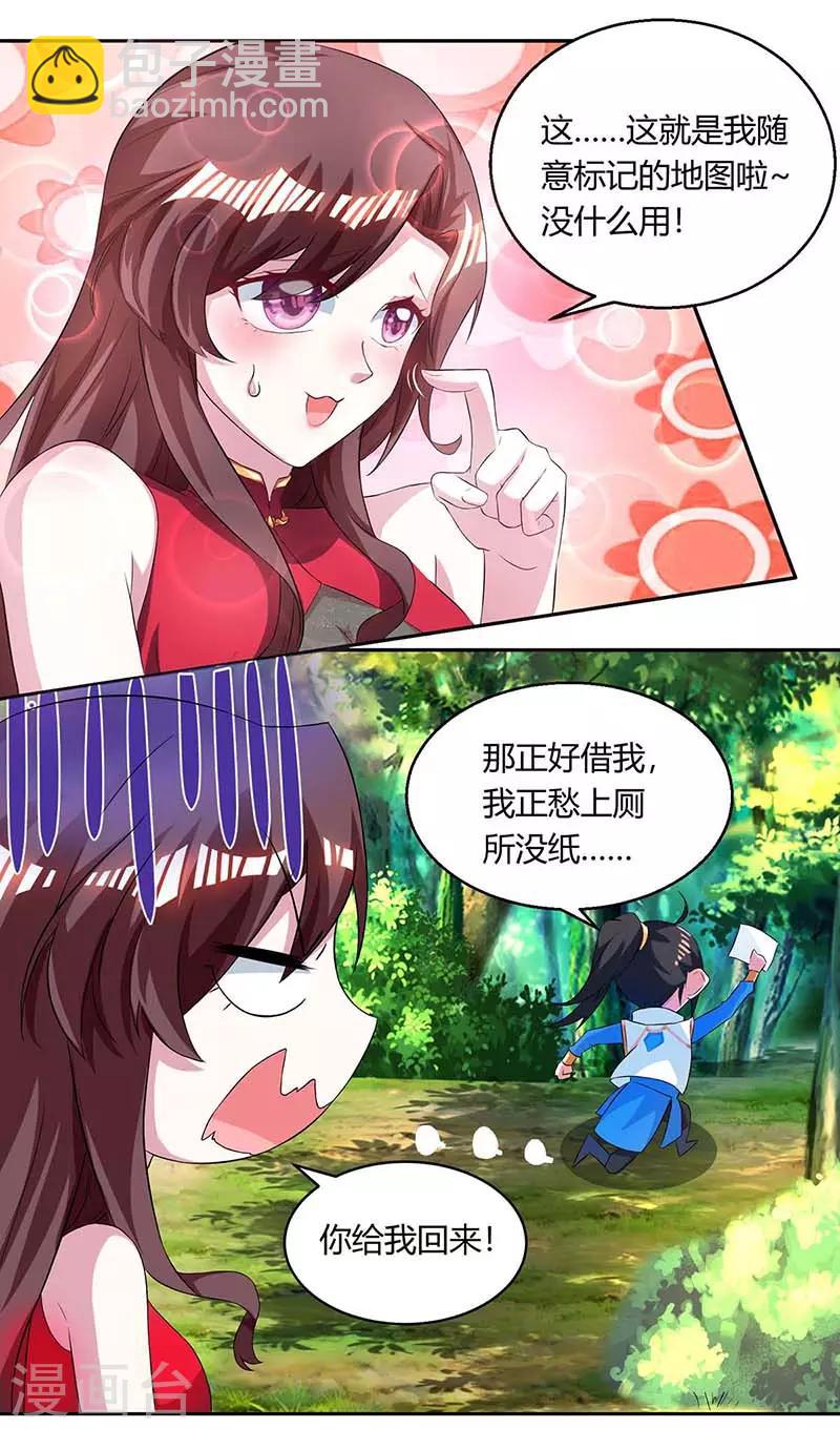 第142话 鬼穴-第143话