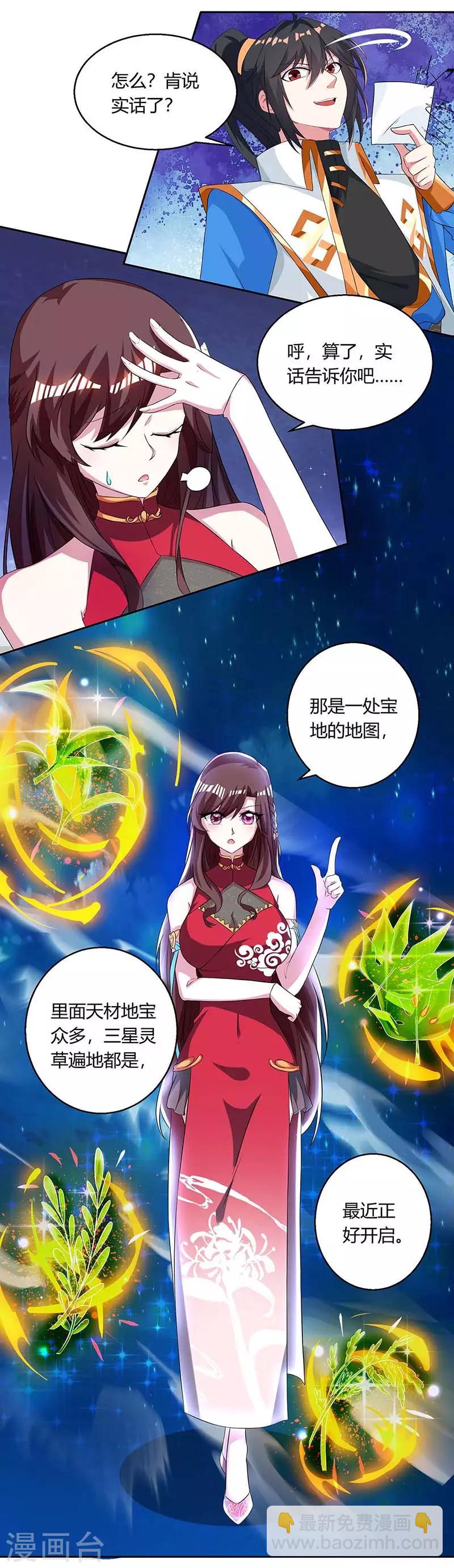 第142话 鬼穴-第143话
