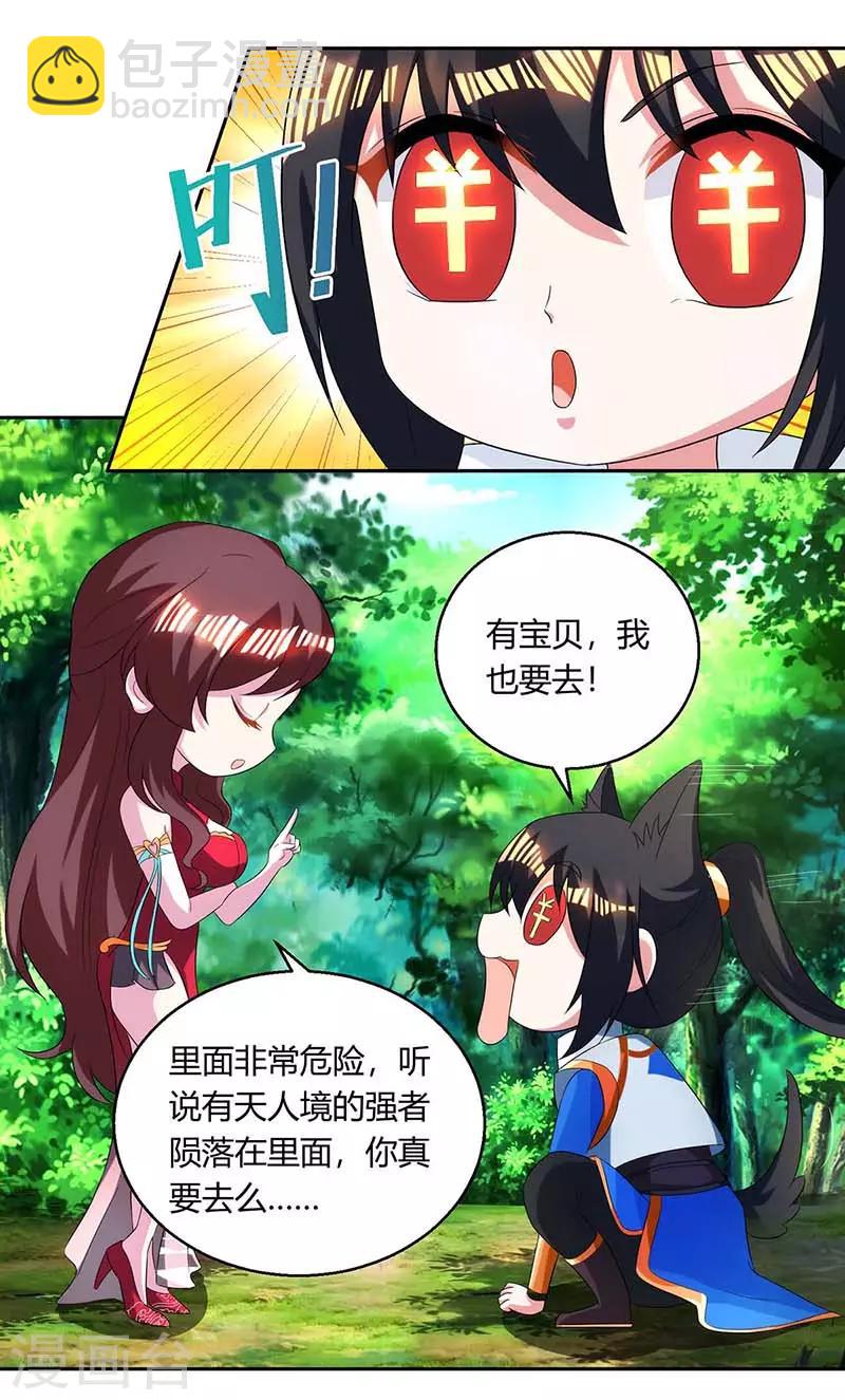 第142话 鬼穴-第143话