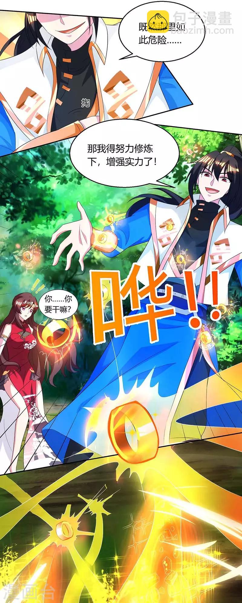 第142话 鬼穴-第143话