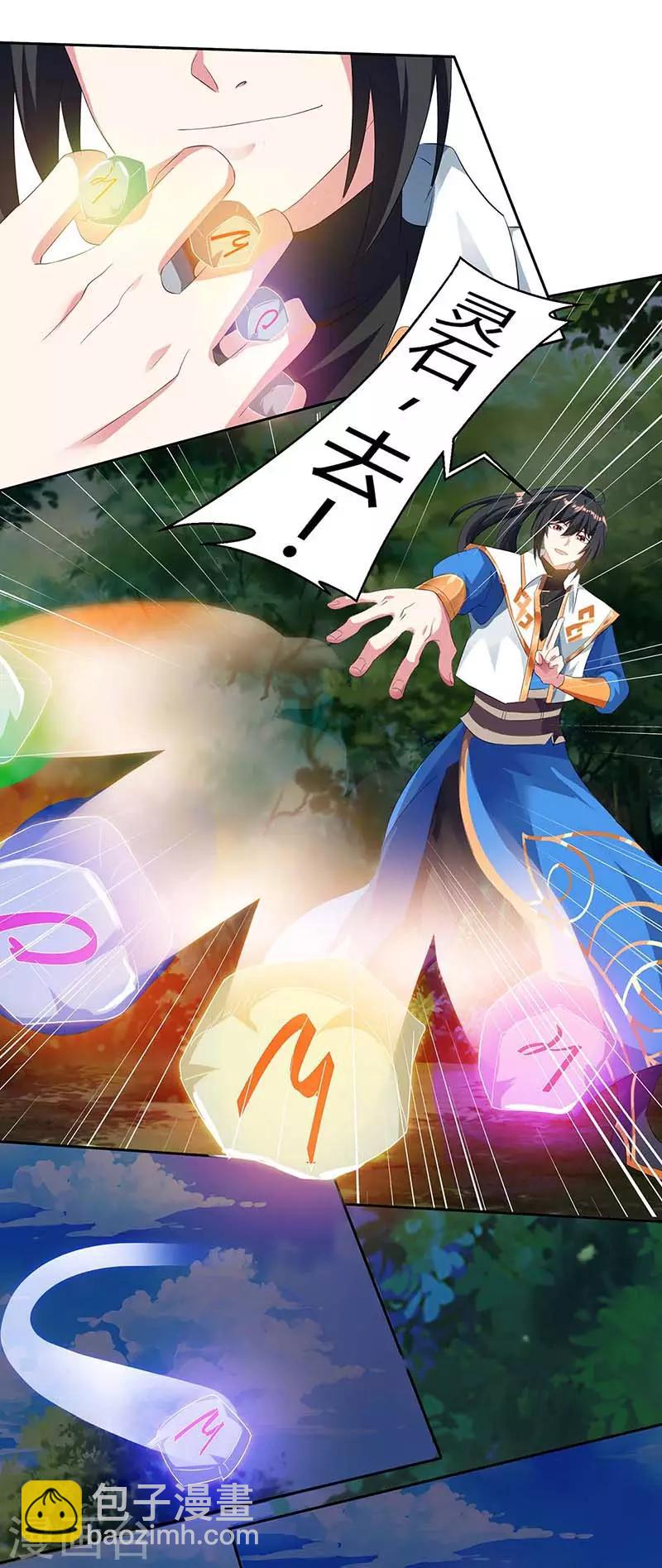 第142话 鬼穴-第143话