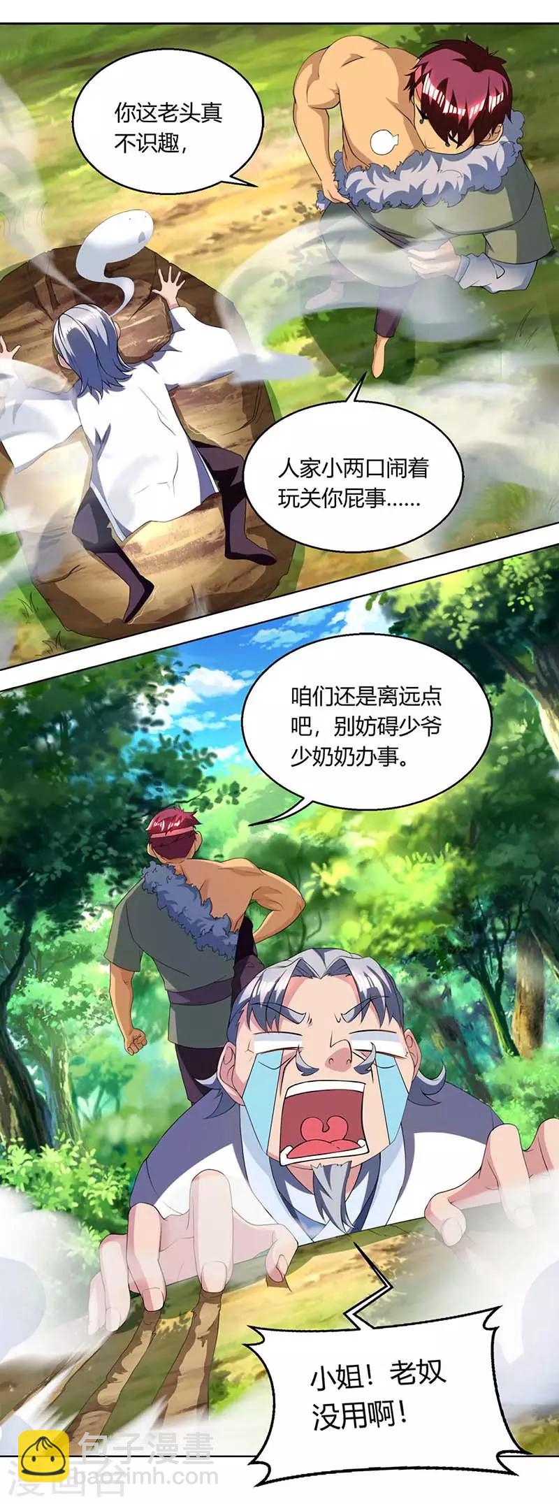 第142话 鬼穴-第143话