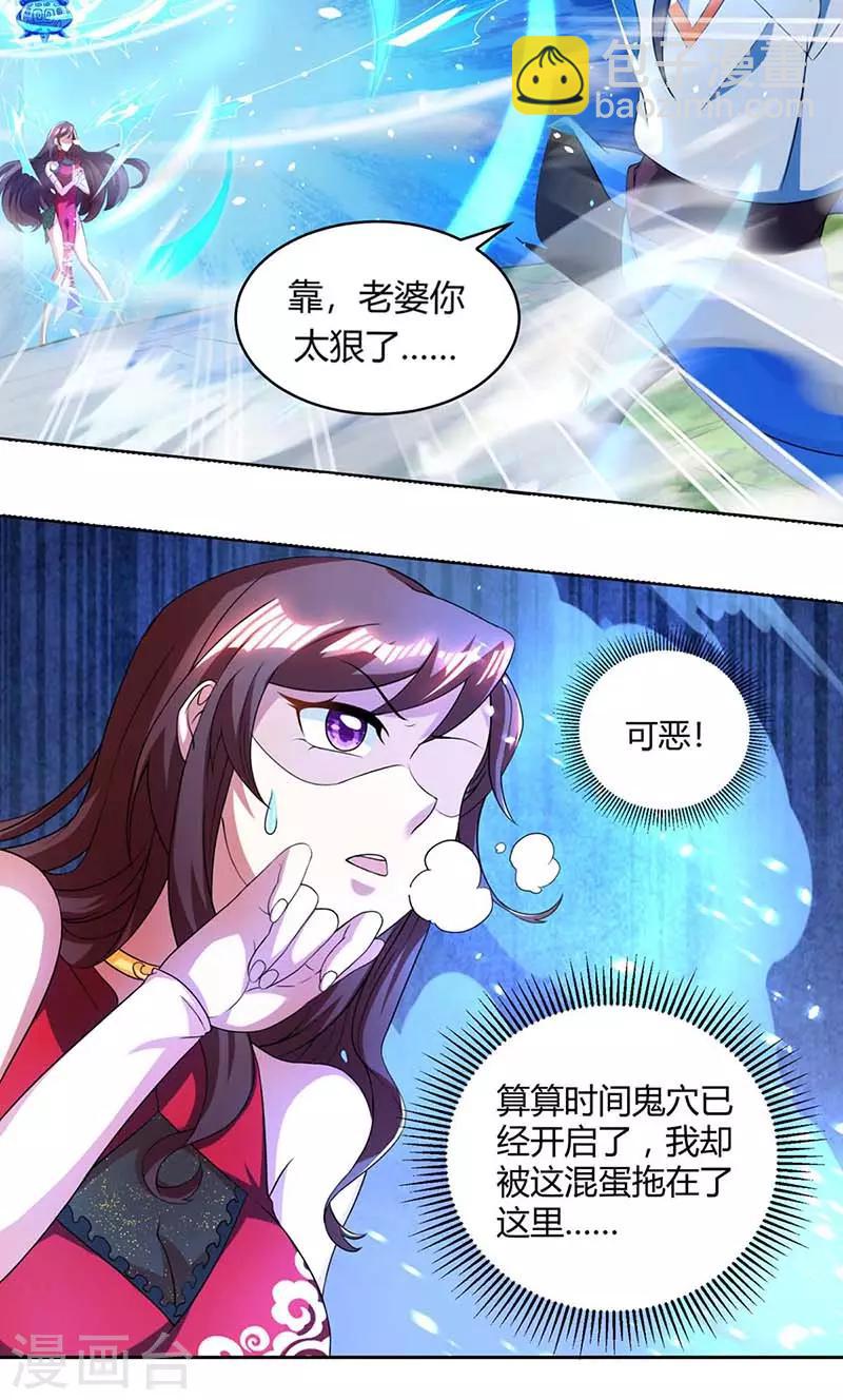 第142话 鬼穴-第143话