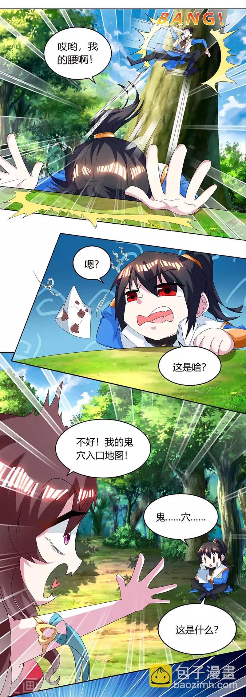 第142话 鬼穴-第143话