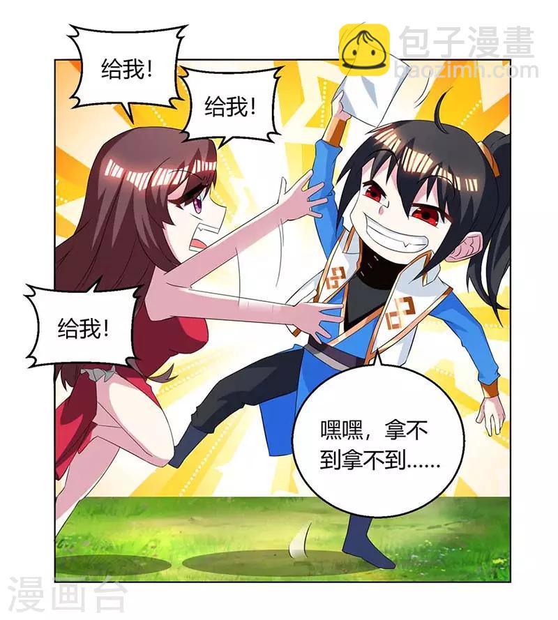 第142话 鬼穴-第143话