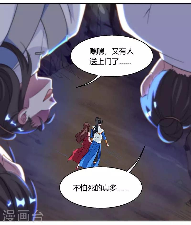 第144话 遇袭-第145话