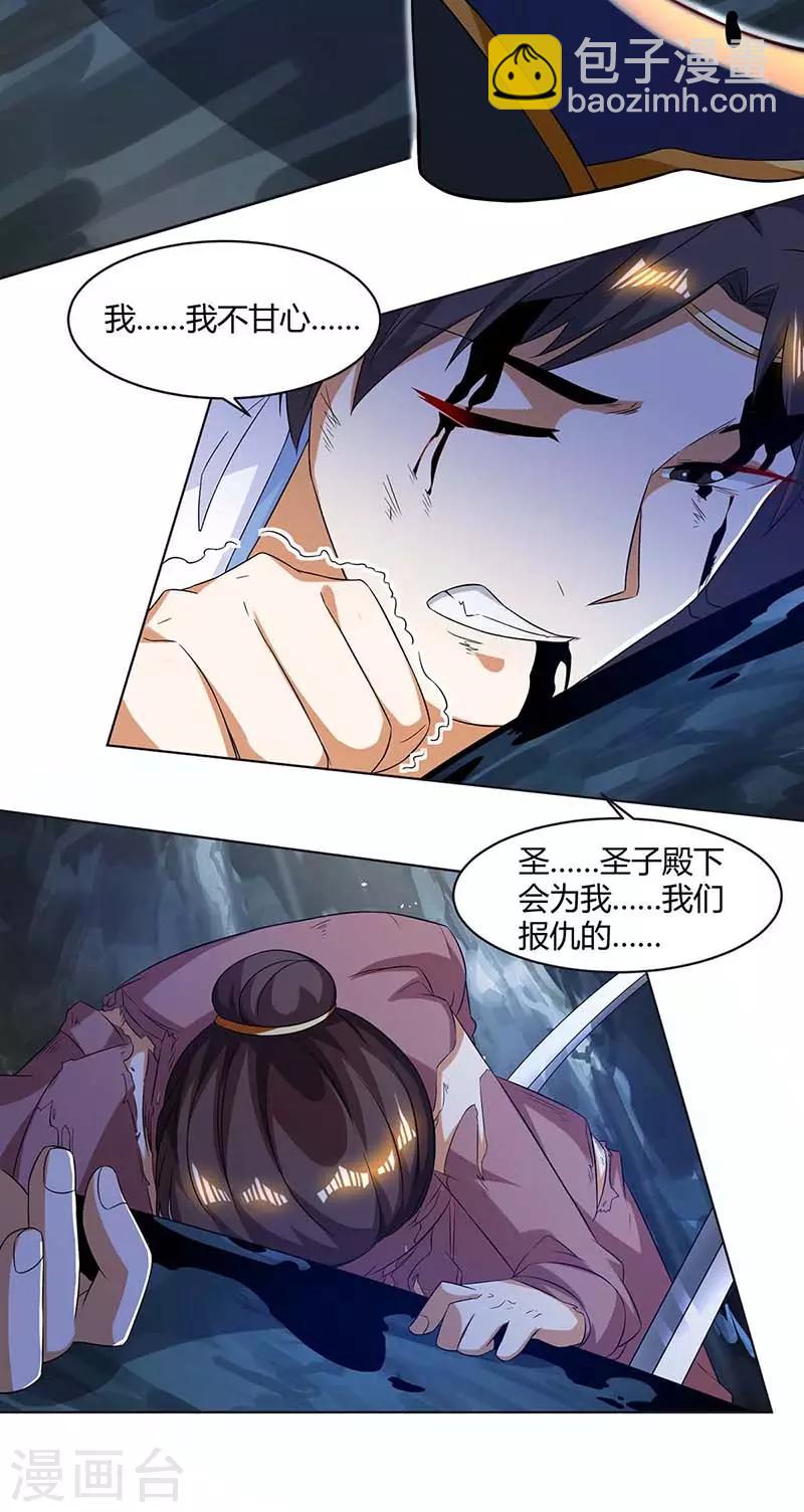 第144话 遇袭-第145话
