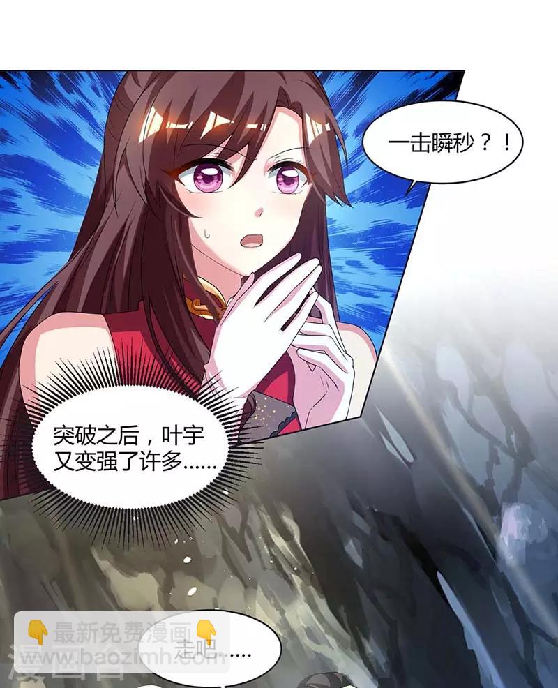 第144话 遇袭-第145话