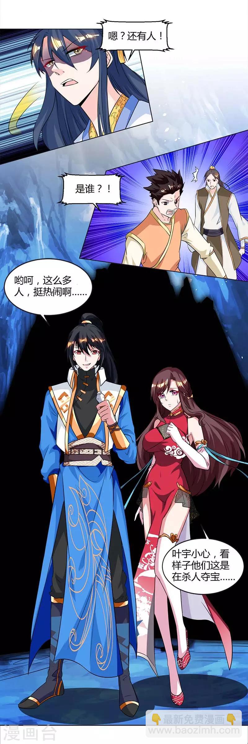 第144话 遇袭-第145话