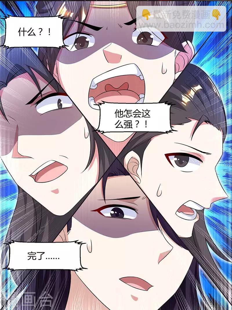 第144话 遇袭-第145话