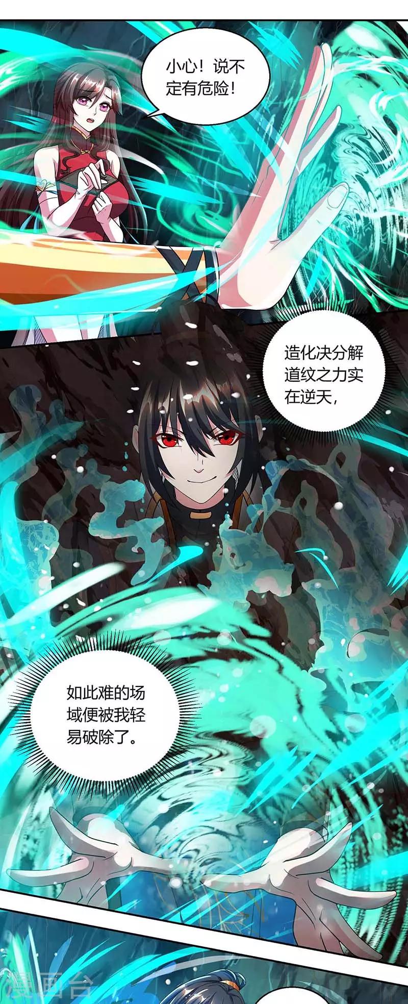 第146话 别让我失望-第147话