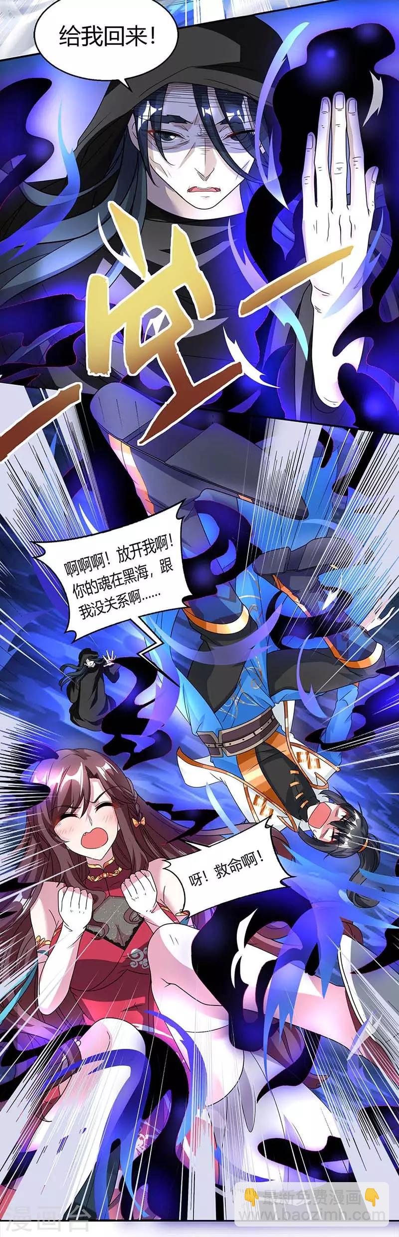 第146话 别让我失望-第147话