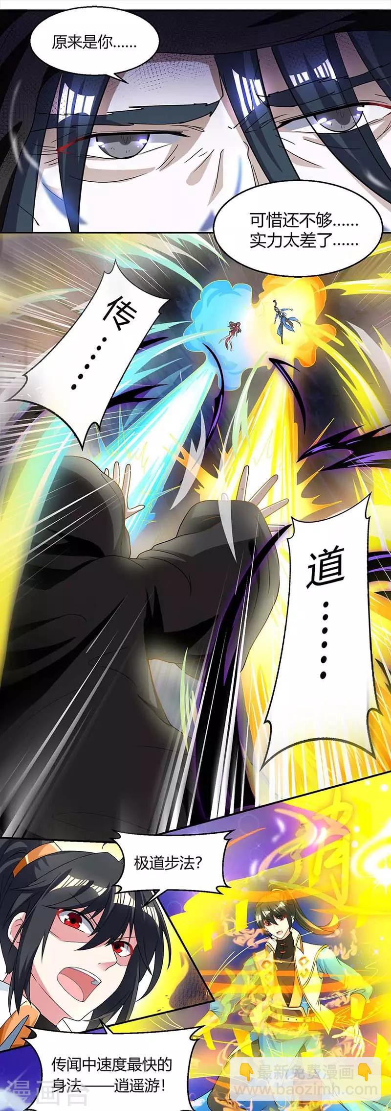 第146话 别让我失望-第147话