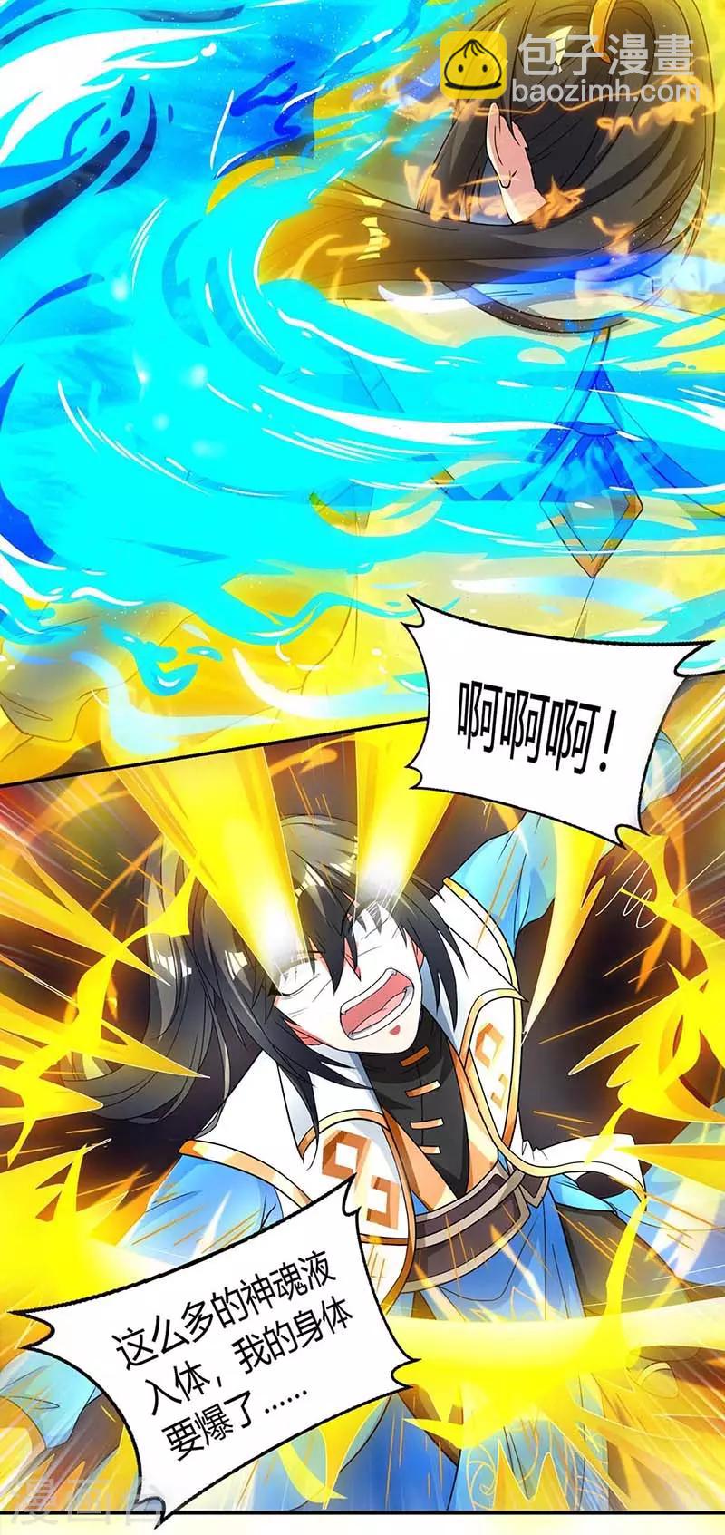 第146话 别让我失望-第147话