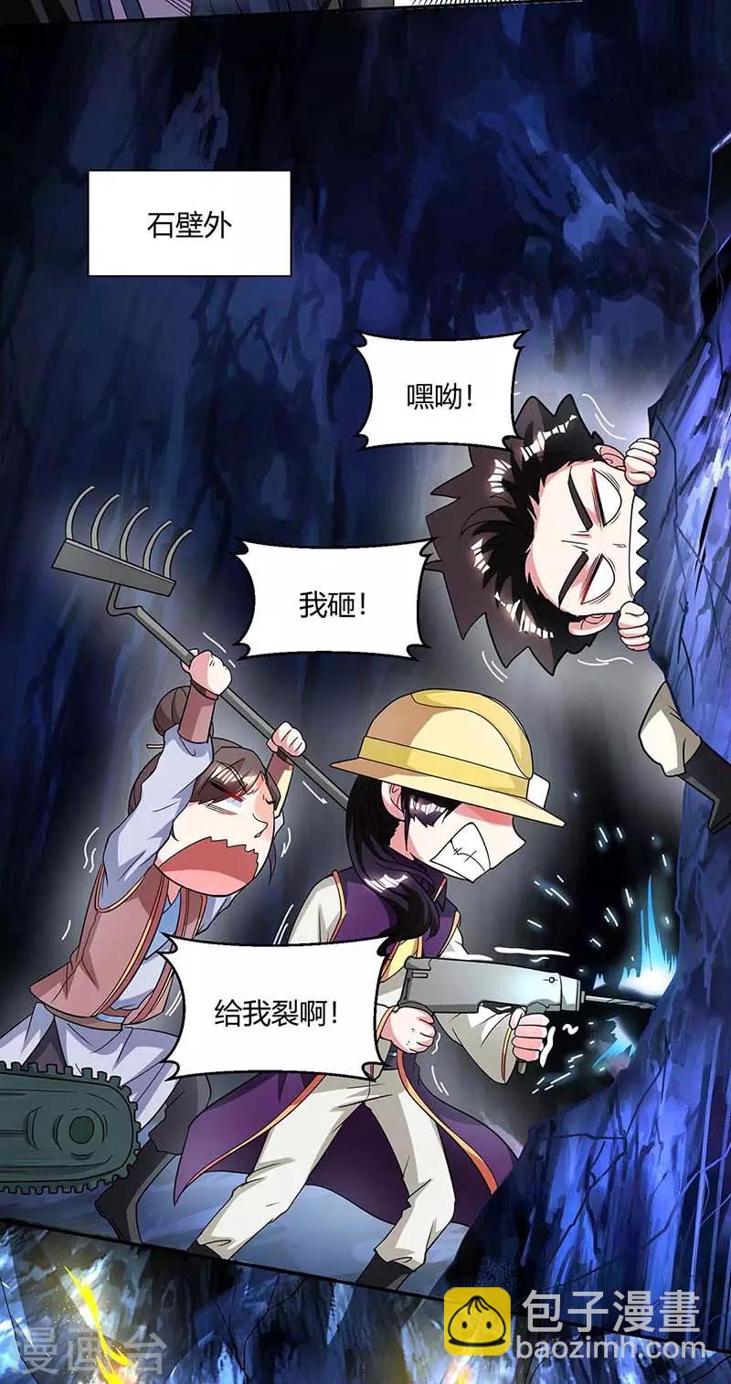 第146话 别让我失望-第147话