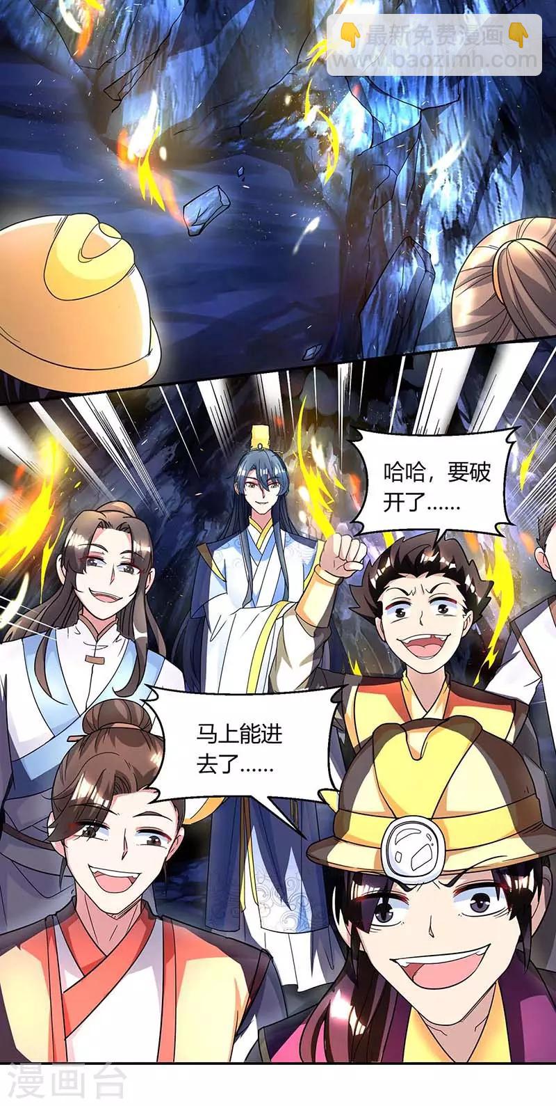 第146话 别让我失望-第147话