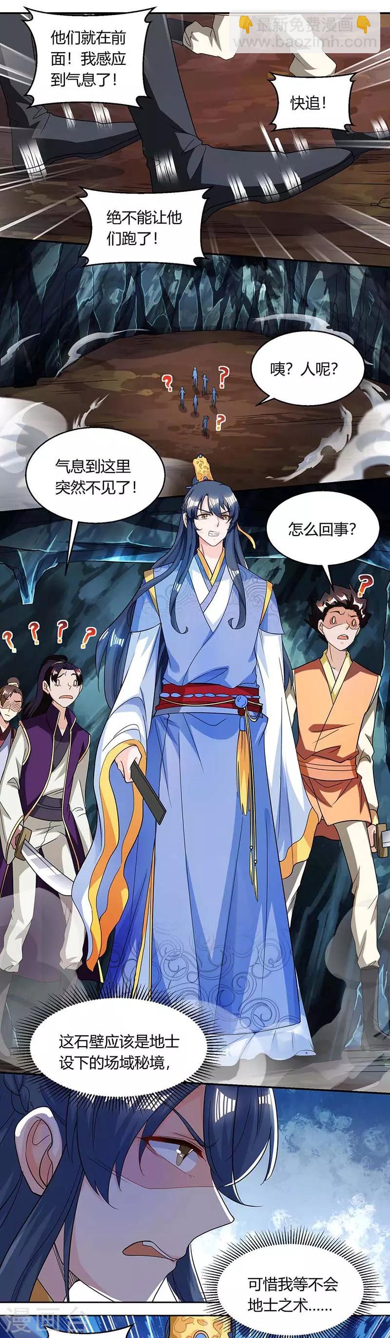 第146话 别让我失望-第147话