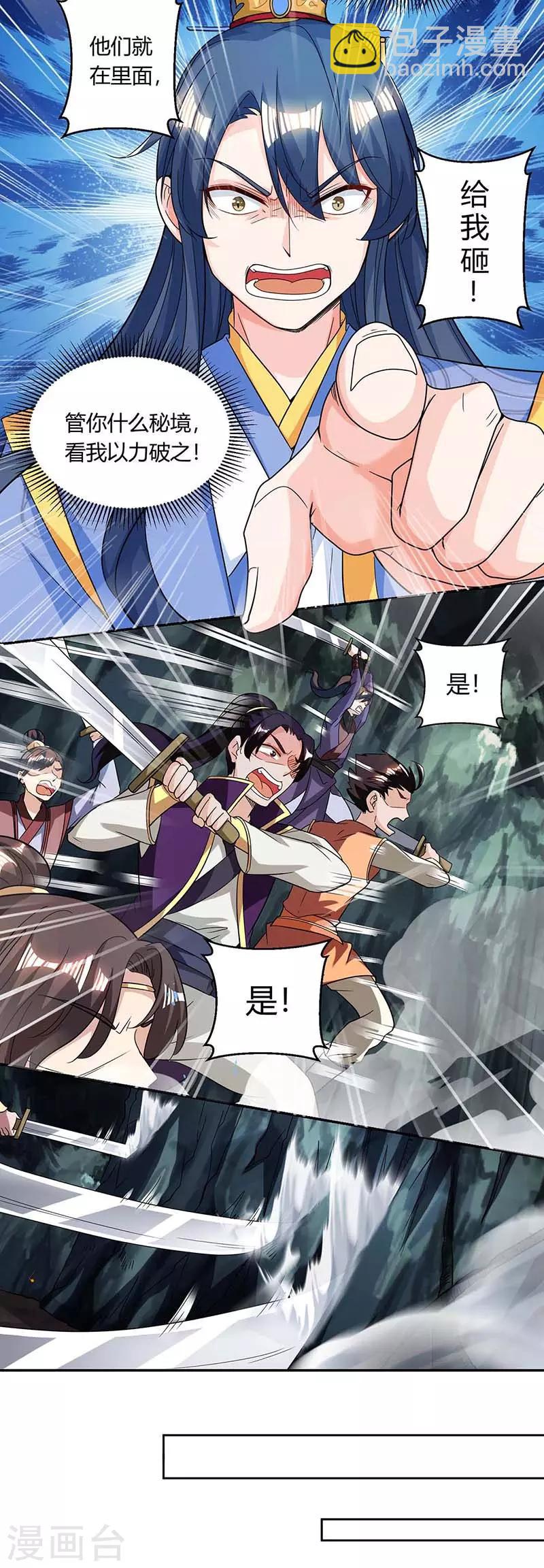 第146话 别让我失望-第147话