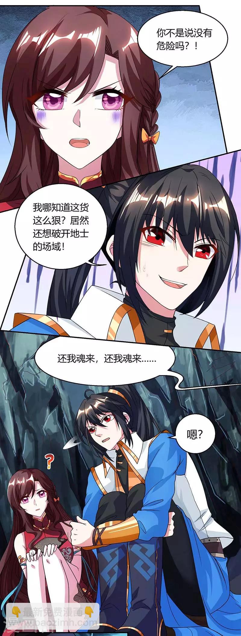 第146话 别让我失望-第147话