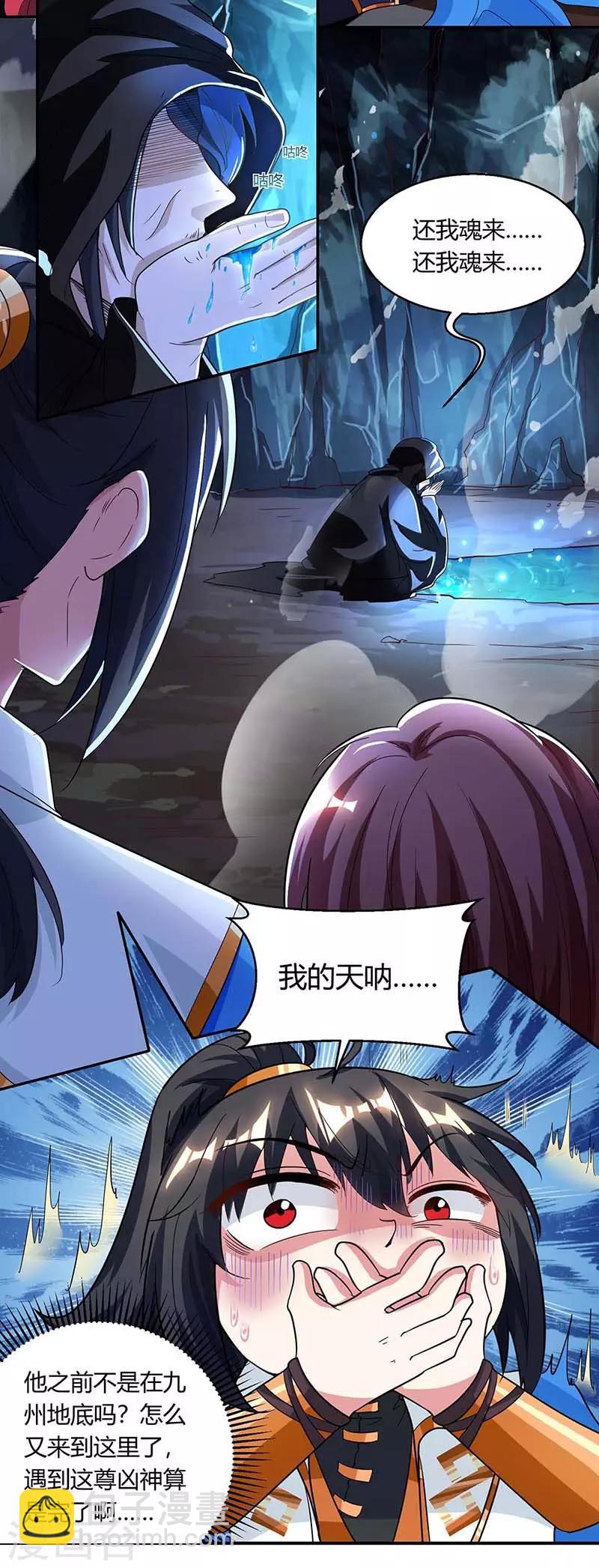 第146话 别让我失望-第147话